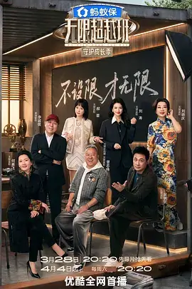 奔跑吧 茶马古道篇 综艺在线看