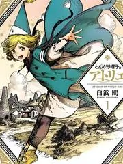 我推的孩子 第三季 热搜推荐