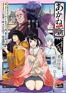 蓝色监狱 第二季 免费观看